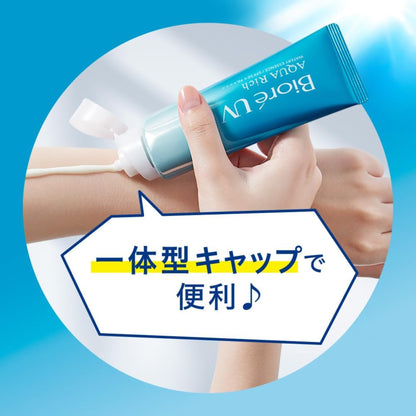 Biora UV spray bottle being used on skin with a blue background