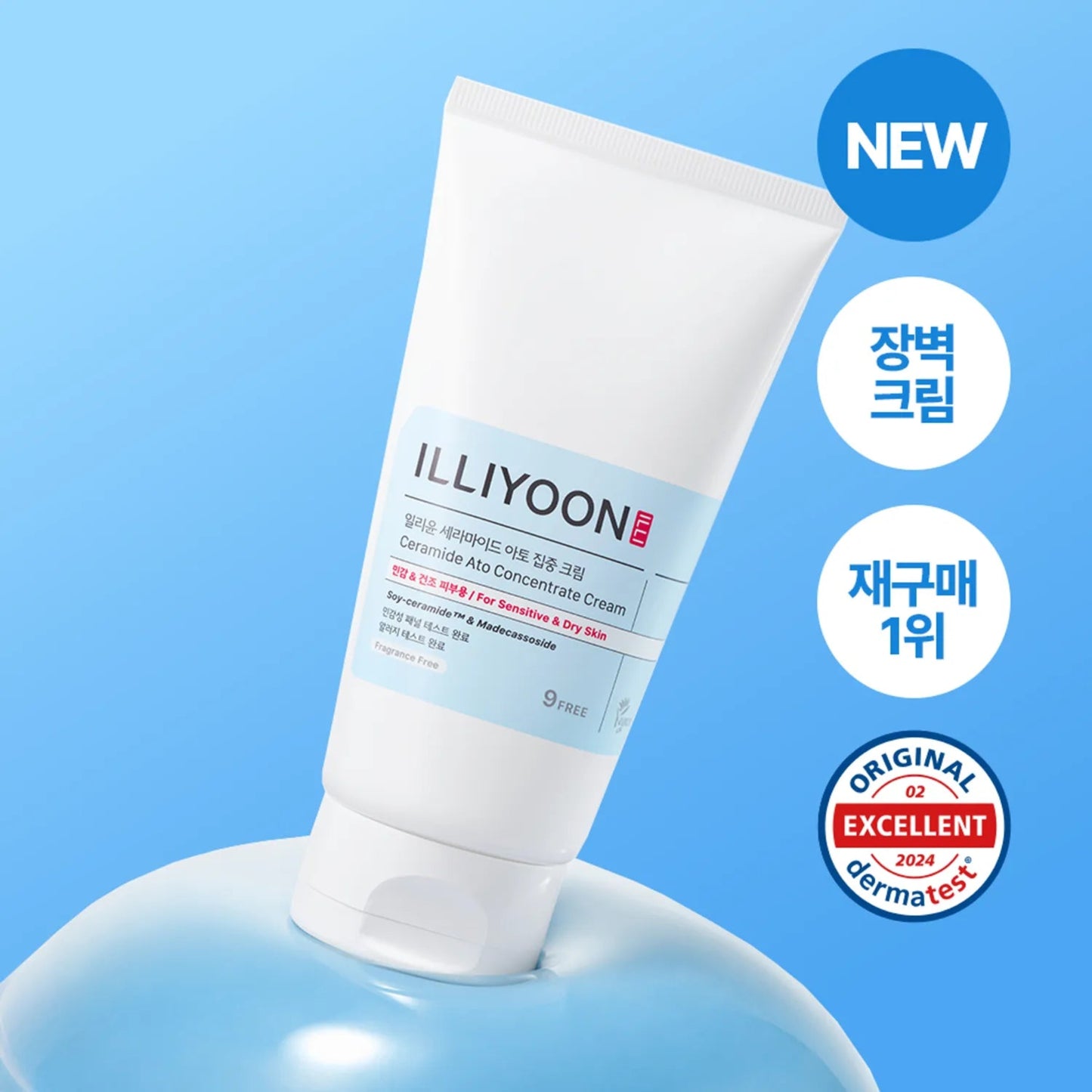 Illiyoon skincare cream tube with branding and certification logos on a blue background