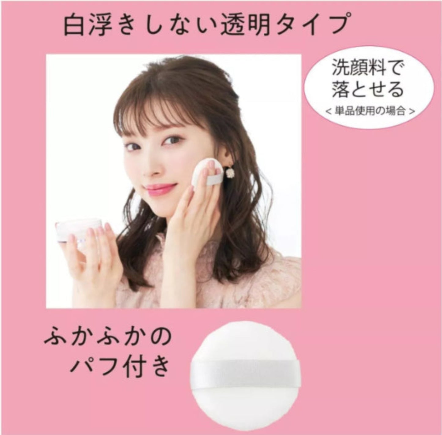 Woman using a white facial cleansing pad on a pink background with Japanese text.