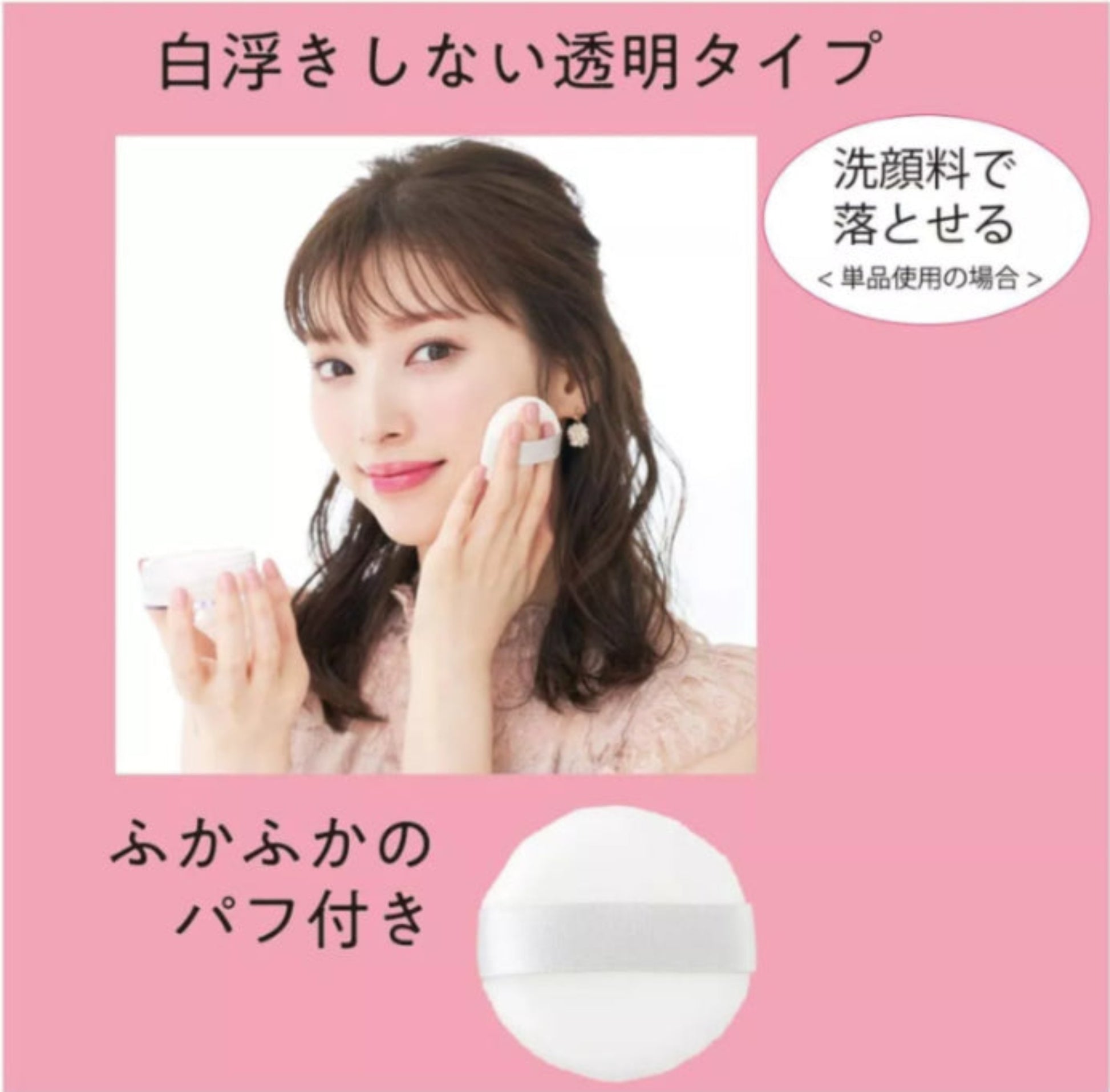 Woman using a white facial cleansing pad on a pink background with Japanese text.