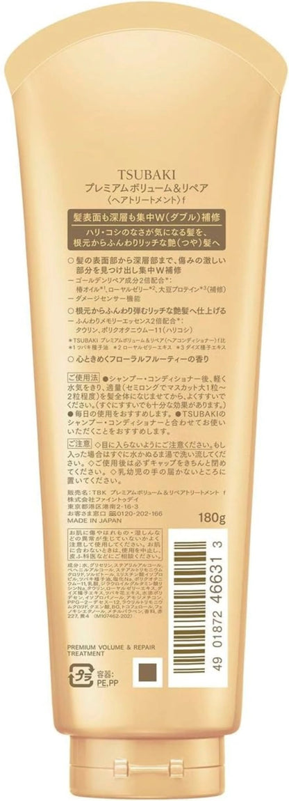 Shiseido - Tsubaki Premium Volume & Repair Treatment - 180gr - Antiaging Cosmetics